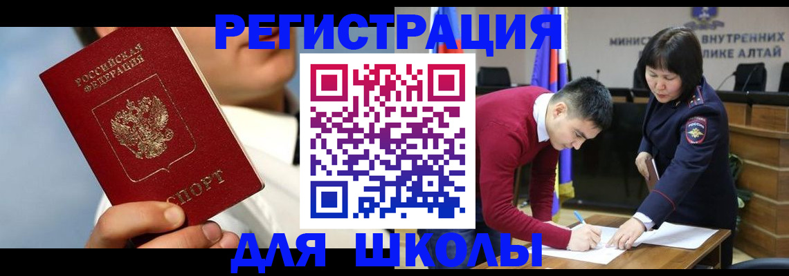 прописка поиск в Крымске