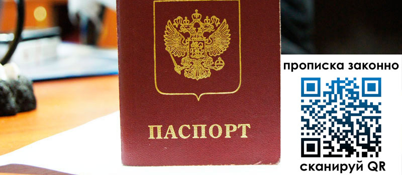 регистрация в Крымске регистрация в Крымске